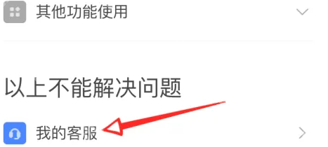 boss直聘在线客服如何联系