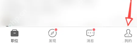 boss直聘在线客服如何联系