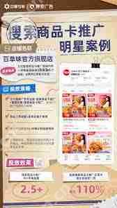 抖音商品卡怎么玩