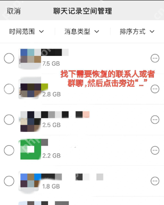 苹果手机如何恢复微信过期图片 苹果手机微信过期图片清理过怎么查看