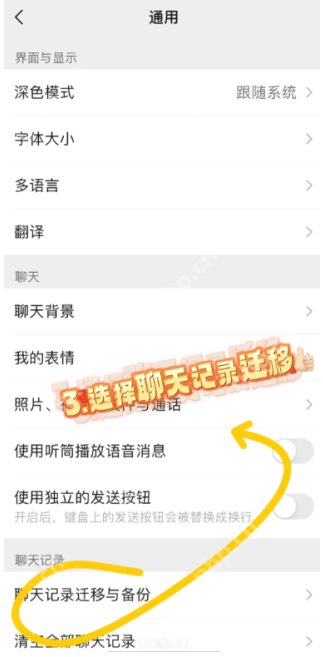 苹果手机如何恢复微信过期图片 苹果手机微信过期图片清理过怎么查看
