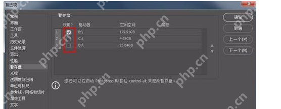 PS闪退怎么办？闪退解决方法一览
