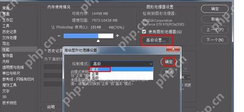 PS闪退怎么办？闪退解决方法一览