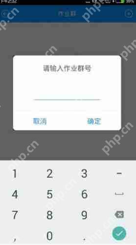 猿题库APP怎么加入作业群？加入作业群的方法说明