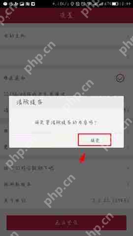 虎扑体育APP怎么删除缓存？删除缓存的方法说明