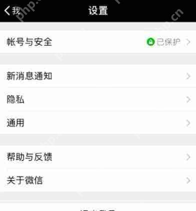 微信读书如何切换账号？切换账号的方法分享