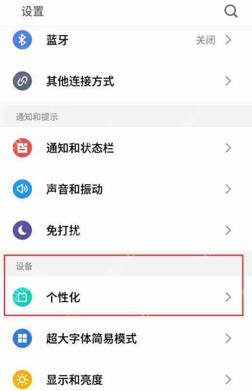 在魅族15中怎么设置字体样式？设置字体样式的方法分享