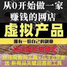 淘宝店铺怎样一键上传宝贝