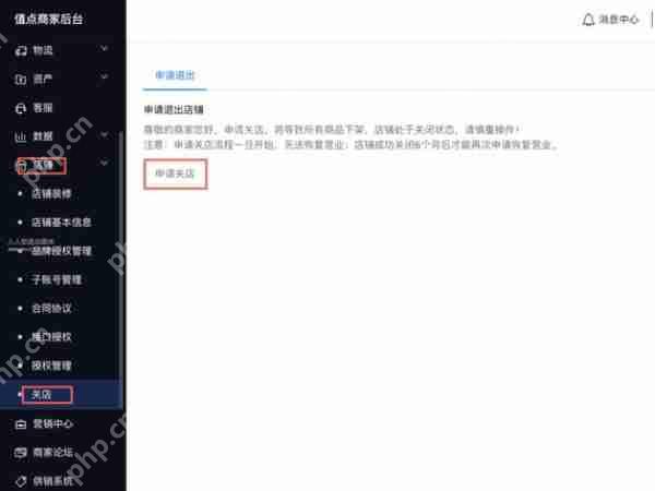 抖音店铺保证金在哪退