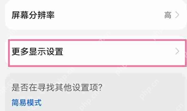 华为p50系列怎么开启网速实时显示