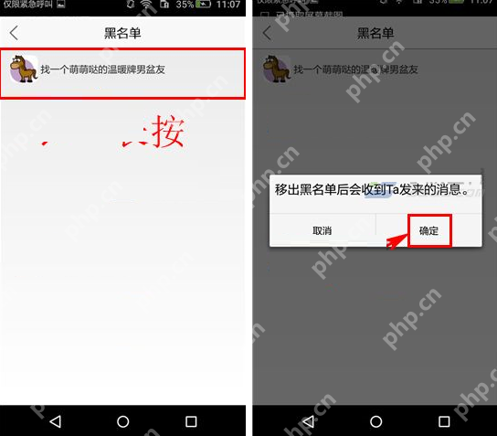 两面APP怎么将黑名单移除？将黑名单移除的方法说明