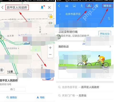 高德地图APP怎么打开骑行导航？打开骑行导航的操作步骤分享