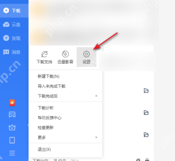 迅雷11一键下载开关在哪里？迅雷11中找到一键下载开关的方法