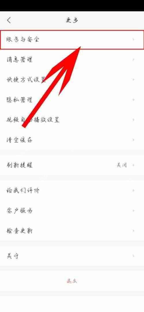 58同城登录密码在哪里设置