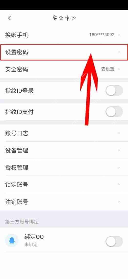 58同城登录密码在哪里设置