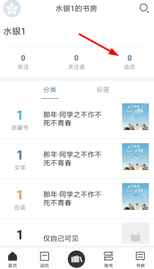 在晒书房里怎么删掉评论？删掉评论的方法讲解
