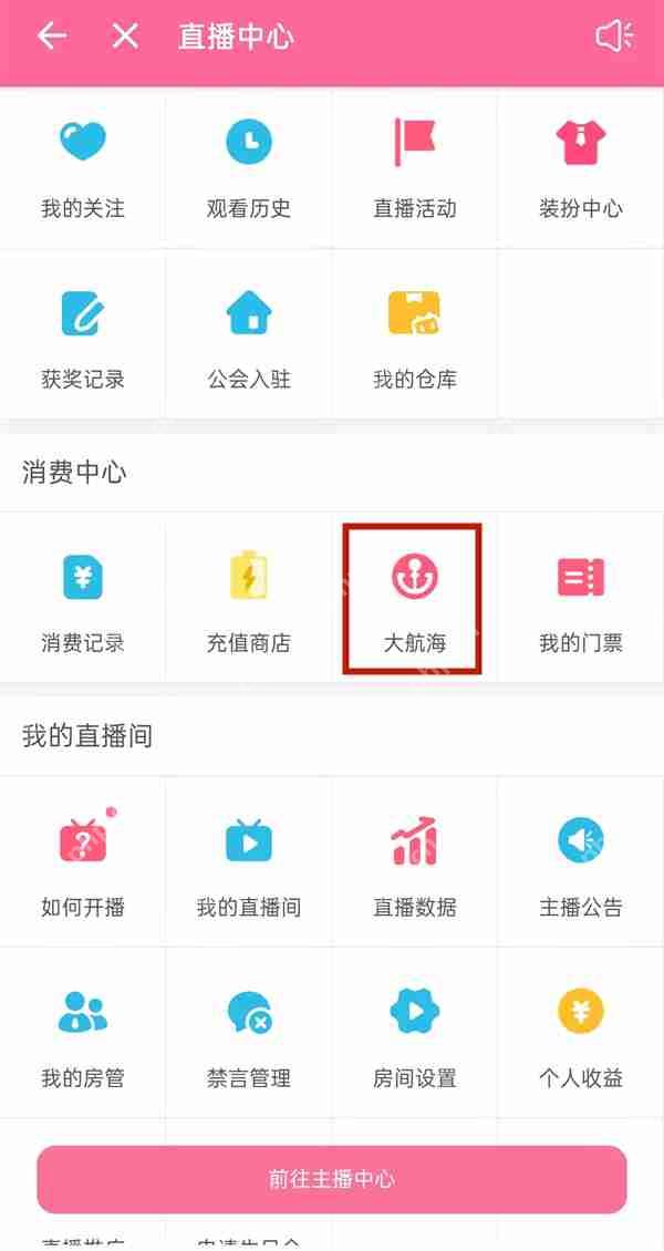 B站连续包月舰长怎么取消