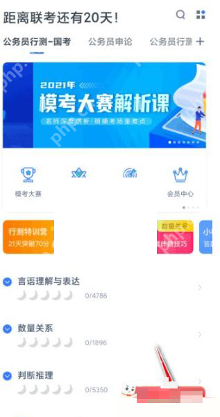 粉笔讲义怎么下载