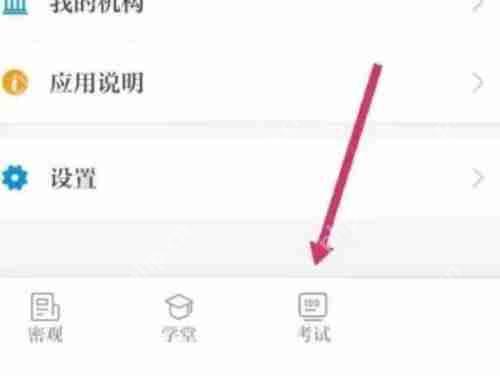 保密观每日一测在哪里？保密观每日一测查看方法