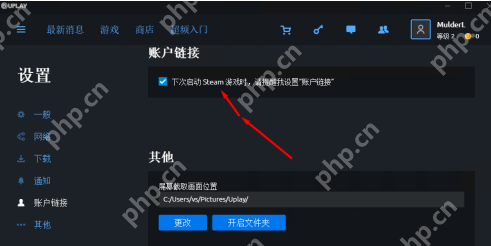 uplay如何绑定steam？uplay绑定steam的方法