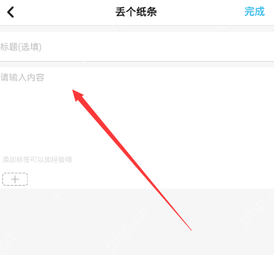 在neta里怎么发小纸条？发小纸条的方法说明