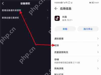 抖音怎么关闭通讯录推荐