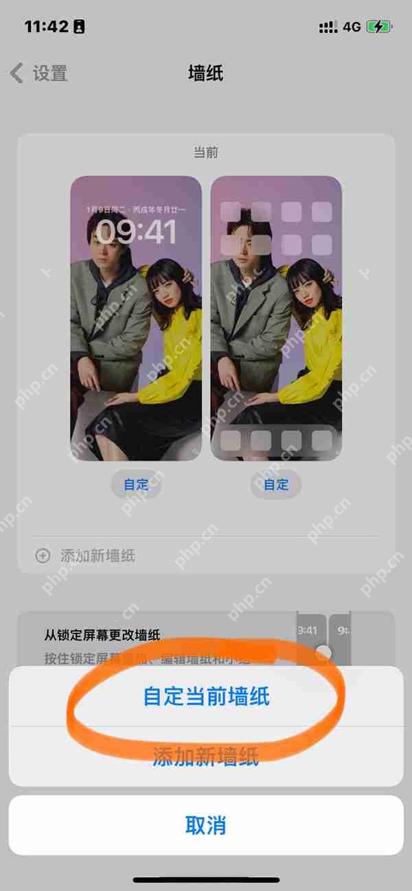 ios16动态壁纸怎么设置