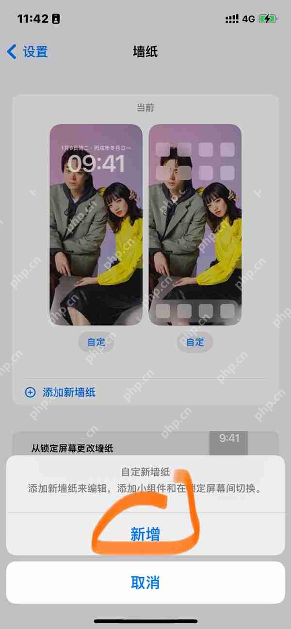 ios16动态壁纸怎么设置