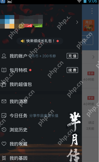 QQ阅读怎么添加基因？QQ阅读添加基因的步骤一览