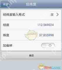 奥维互动地图如何用经纬度查询位置