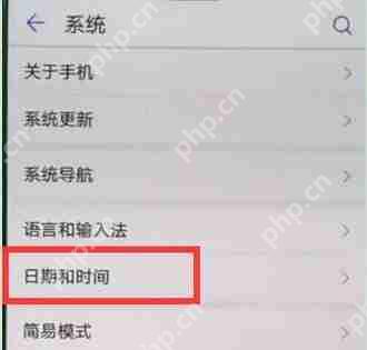 荣耀8xmax中怎么设置修改时间？设置修改时间步骤一览