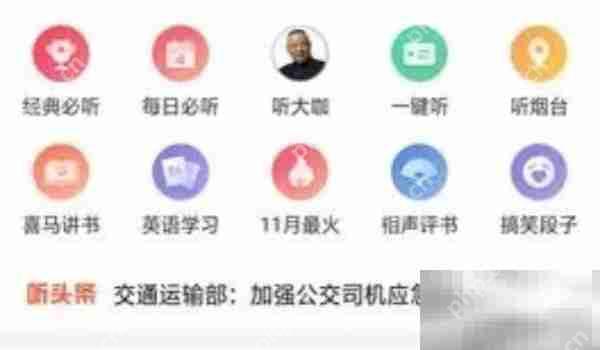 喜马拉雅登录设备限制说明