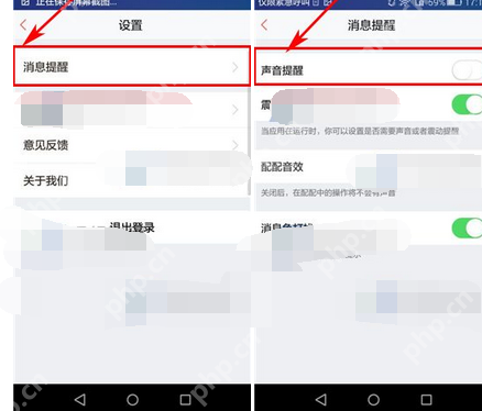 58配配APP怎么将声音提醒关掉？关闭声音提醒的步骤一览