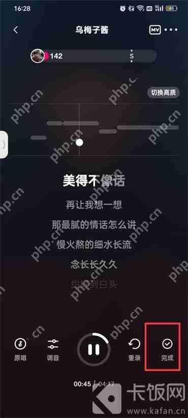 全民k歌评分等级怎么看