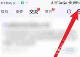 抖店悬浮球功能如何开启