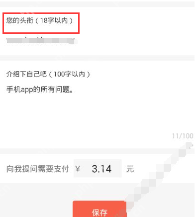 分答APP怎么更改名字？更改名字的方法说明