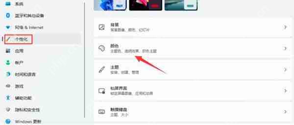 win11怎么设置暗黑模式