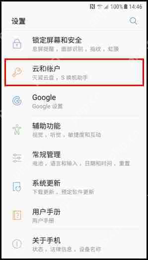 三星W2018如何删除三星账户？三星账户删除方法说明