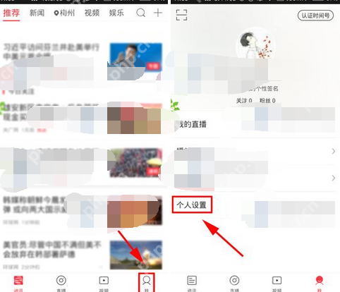 北京时间APP如何将消息推送关掉？将消息推送关掉的操作方法说明