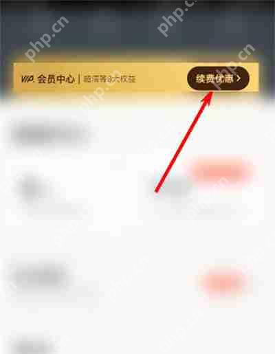 快对作业怎么续费会员服务