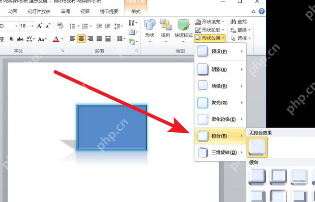 PowerPoint怎么设计三维立体图形 三维立体图形设计方法全览