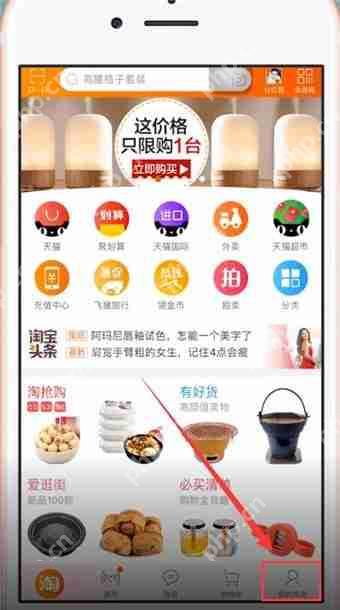 在手机淘宝中怎么评价快递员？评价快递员的方法说明
