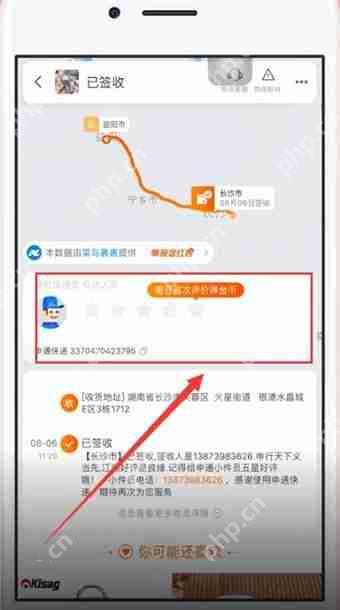在手机淘宝中怎么评价快递员？评价快递员的方法说明
