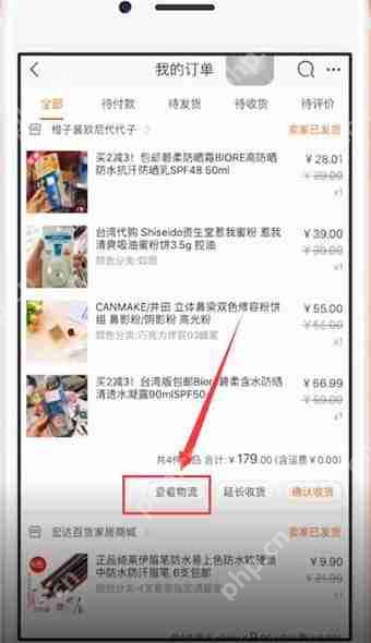 在手机淘宝中怎么评价快递员？评价快递员的方法说明