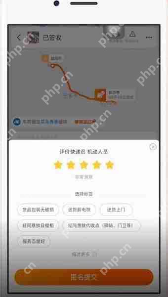 在手机淘宝中怎么评价快递员？评价快递员的方法说明