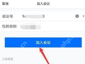 腾讯会议会议号如何获取