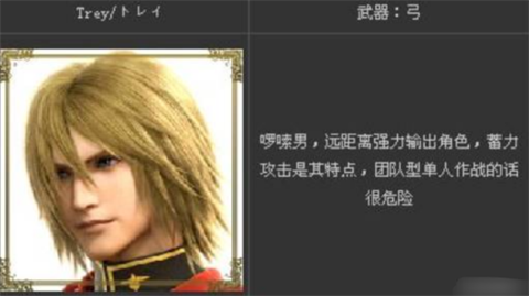 最终幻想零式手机版