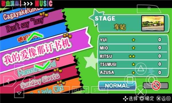 轻音少女放学后演唱会完全汉化版