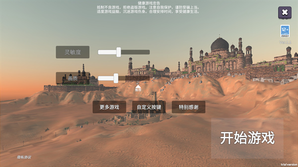 黑悟空觉醒手游