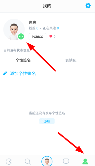 崽崽APP怎么重置角色形象？崽崽APP重置角色形象步骤详解